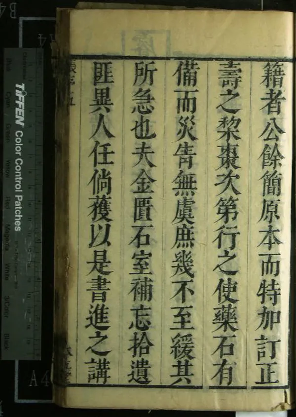 《本草綱目五十二卷附圖三卷瀕湖脉學一卷脉訣攷證一卷奇經八脉攷一卷》作者：(清順治)明李時珍編輯  刻本  PDF下载-汉笺公版书