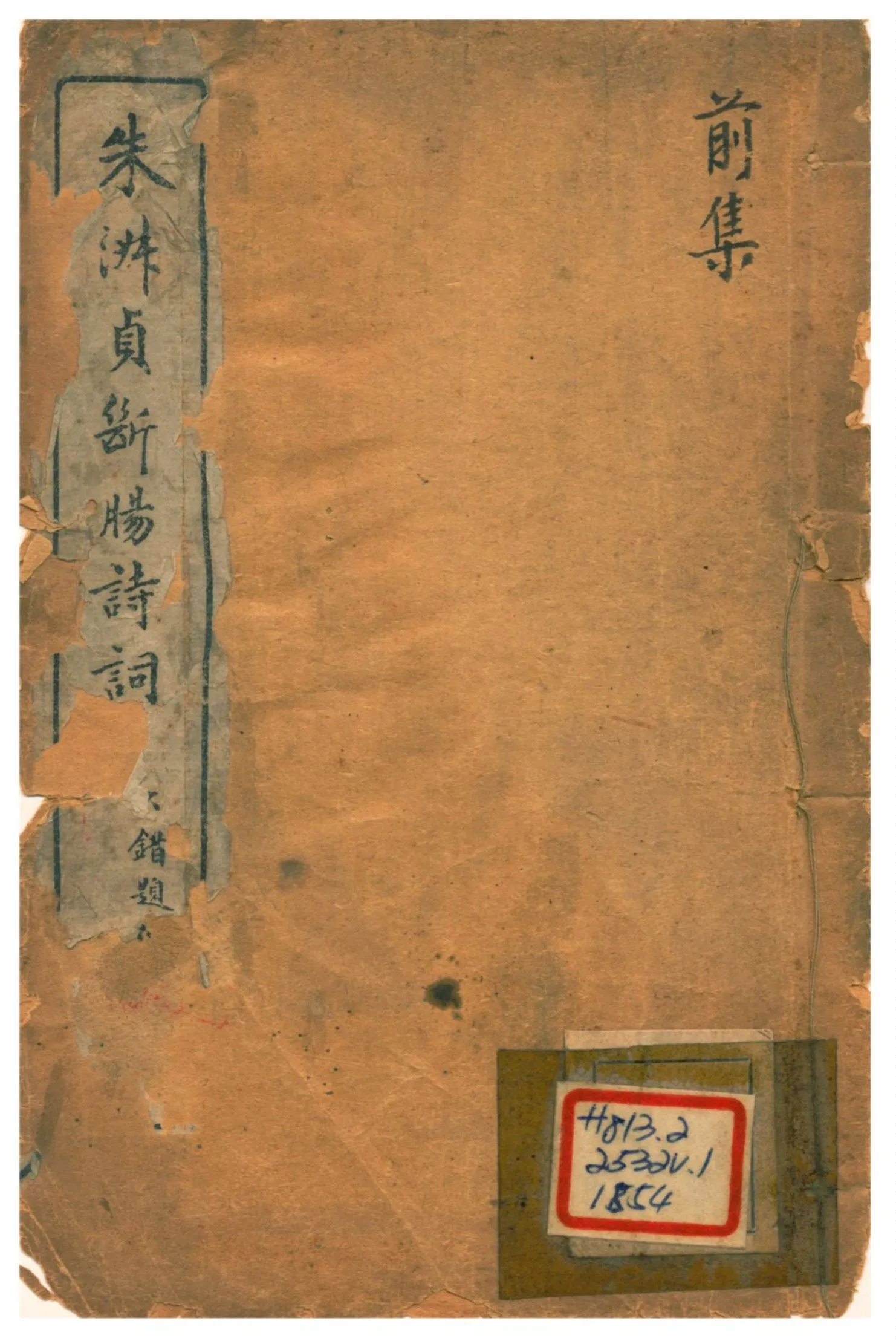 《斷腸詩詞箋注》 作者:朱淑真著 不詳年  PDF下载-汉笺公版书