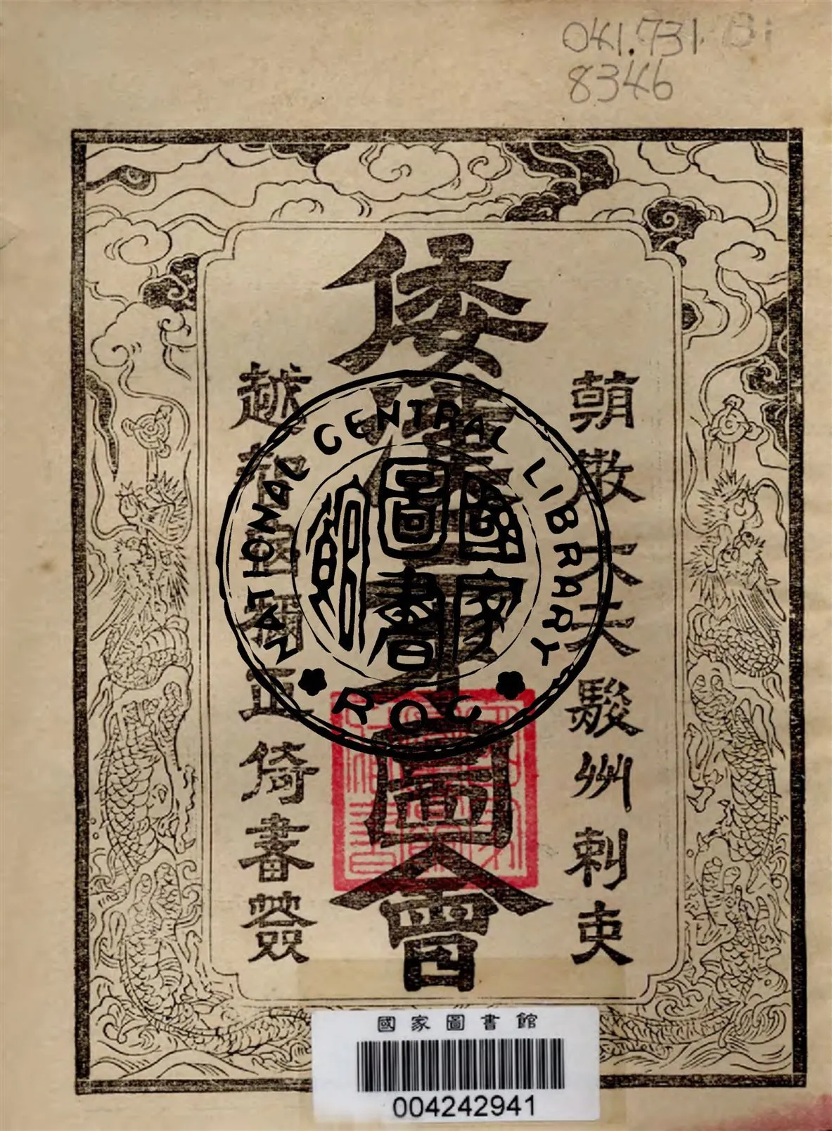 倭漢三才圖會 作者:寺嶋良安著 PDF下载-汉笺公版书