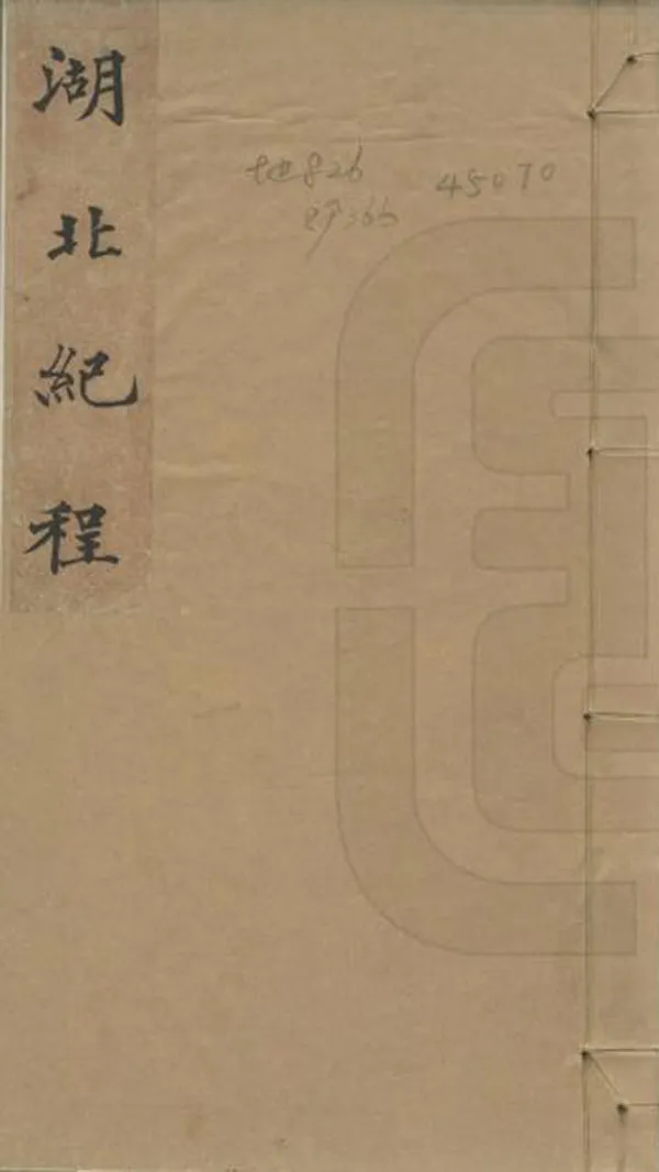 汉笺公版电子书下载