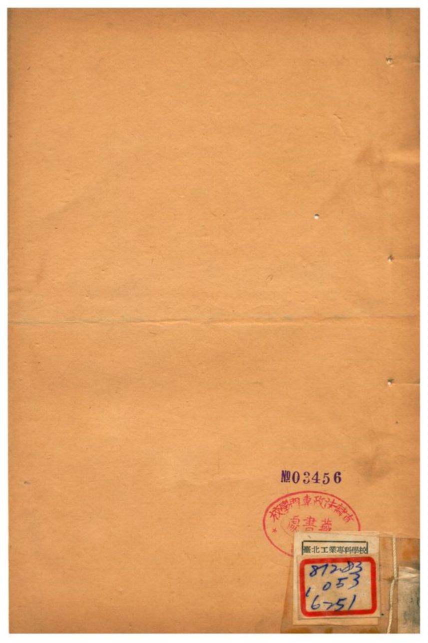 《船山遺書》 作者:王夫之譔 不詳年  PDF下载-汉笺公版书