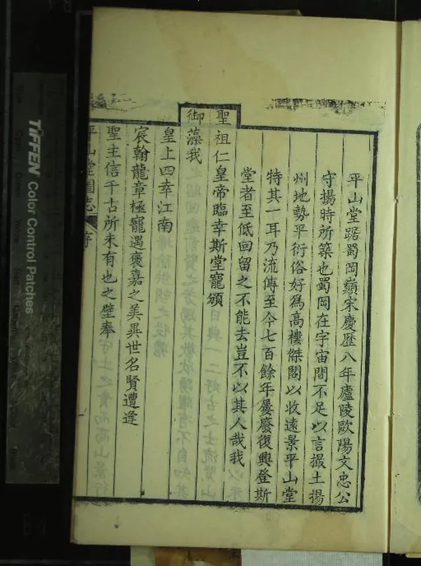 《平山堂圖志十卷首一卷》作者：(清光緒)清趙之壁纂  刻本  PDF下载-汉笺公版书