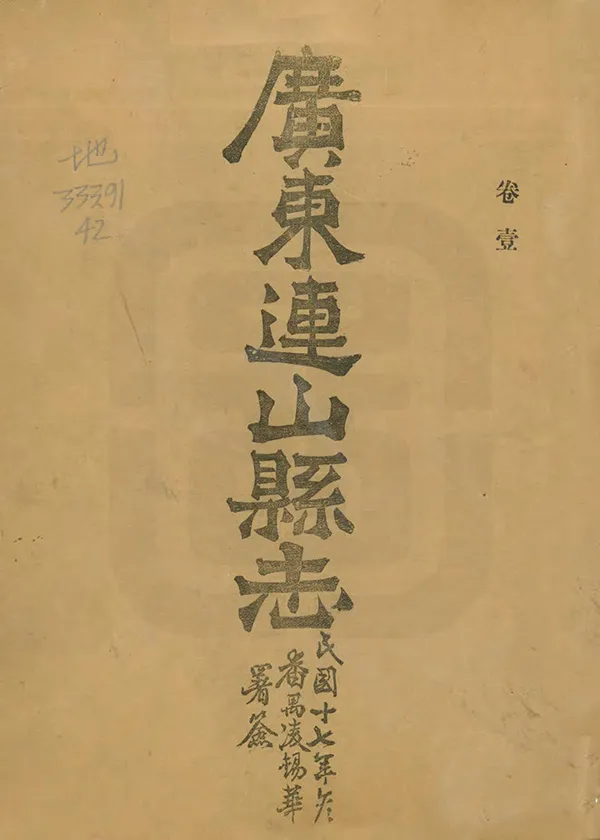 汉笺公版电子书下载