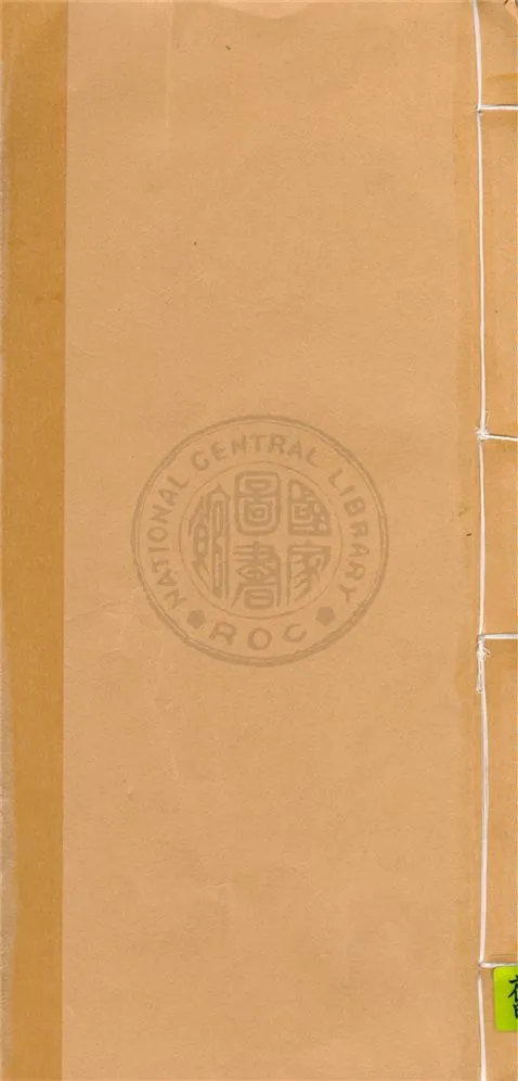 《政治史講義》 作者:適夷編 1926年  PDF下载-汉笺公版书