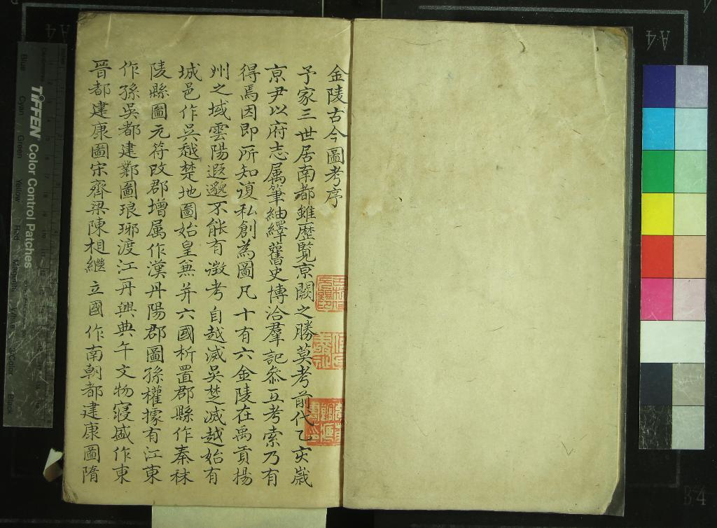 《金陵古今圖考一卷》作者：(明天啟)明陳沂撰；金陵雅游編一卷、明余孟麟等撰；金陵圖詠一卷、明朱之蕃撰  刻本  PDF下载-汉笺公版书