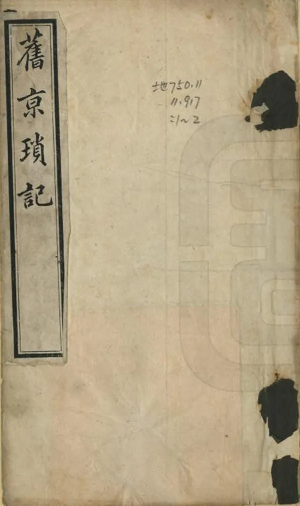 汉笺公版电子书下载