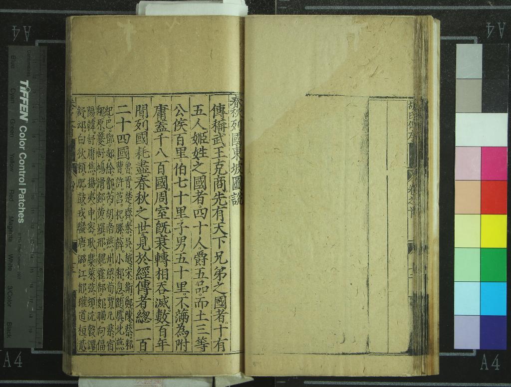 《春秋胡傳三十卷綱領一卷提要一卷諸國興廢說一卷列國東坡圖說一卷正經音訓一卷》作者：(明)宋胡安國撰  刻本  PDF下载-汉笺公版书