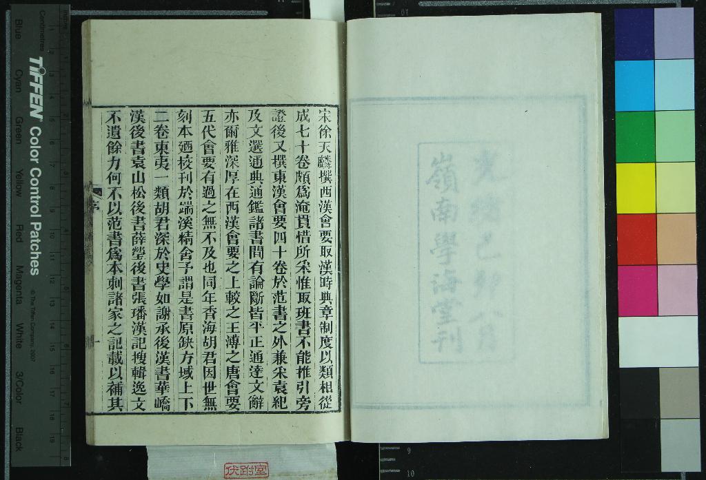 《東漢會要四十卷》作者：(清光緒)宋徐天麟撰  刻本  PDF下载-汉笺公版书