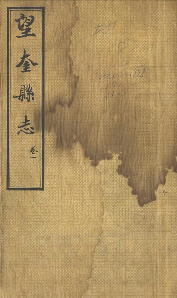 《望奎縣誌》编撰：严兆霖 民國8年[1919] PDF下载-汉笺公版书