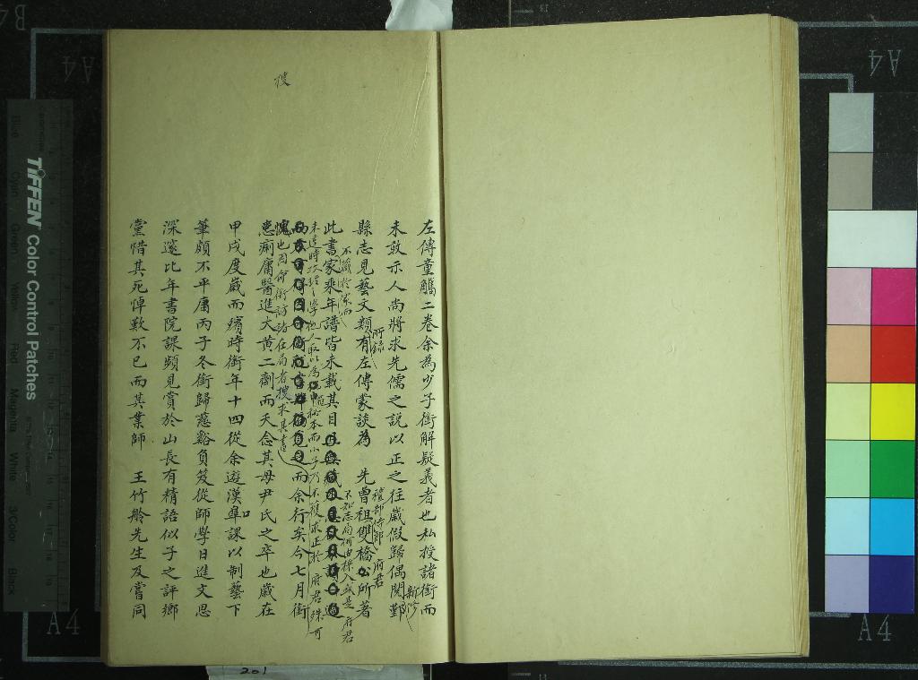 《左傳童觽二卷》作者：(清)清邵堇撰  稿本  PDF下载-汉笺公版书