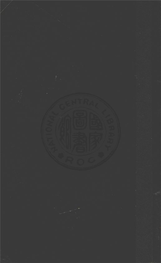 《中國租稅問題》 作者:朱偰撰 1936年  PDF下载-汉笺公版书