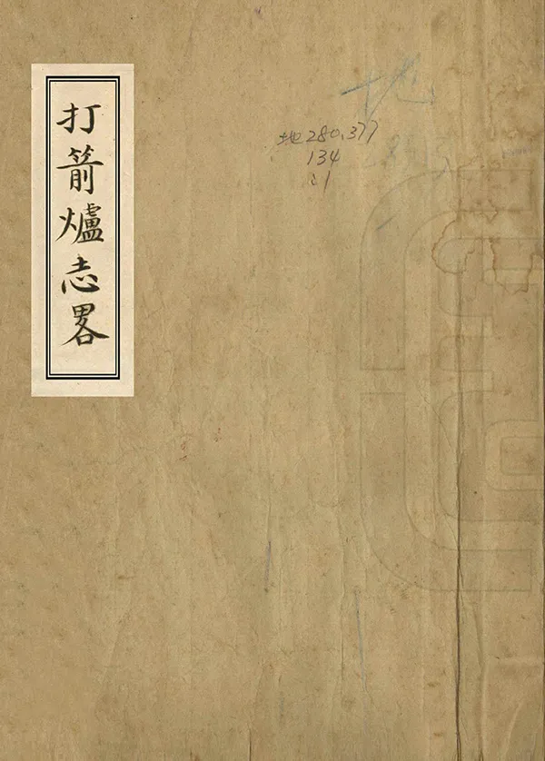 汉笺公版电子书下载