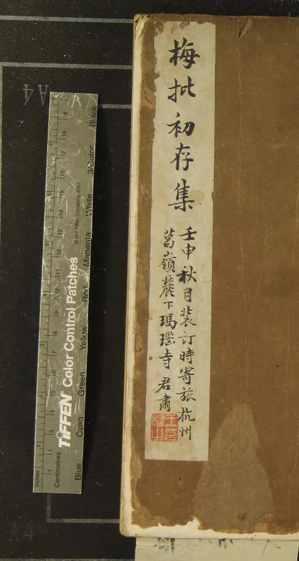 《映紅樓詩稿三卷》作者：(清)清王定祥撰、清梅調鼎批註  稿本  PDF下载-汉笺公版书