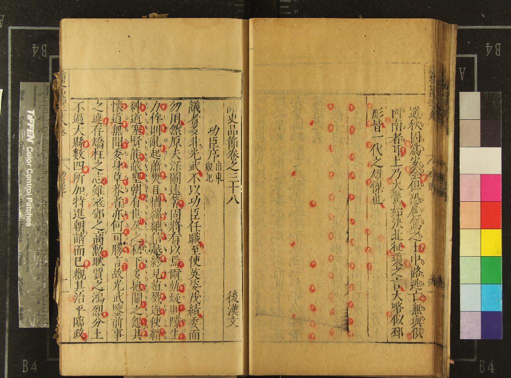 《諸史品節四十卷》作者：(明)明陳深撰  刻本  PDF下载-汉笺公版书