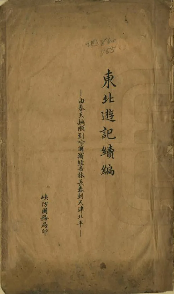 汉笺公版电子书下载