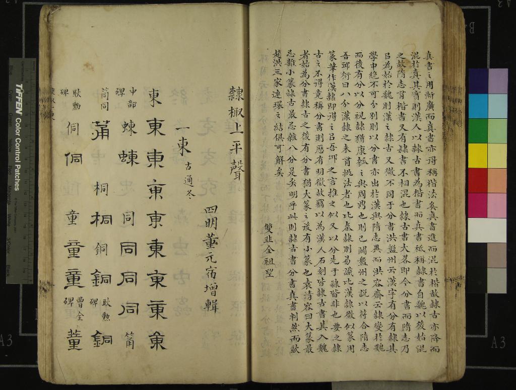 《隸棷七卷碑目一卷古今隸字書目一卷雜說一卷隸分筆法一卷附字一卷隸分書名家一卷》作者：(清乾隆)清董元宿輯  稿本  PDF下载-汉笺公版书