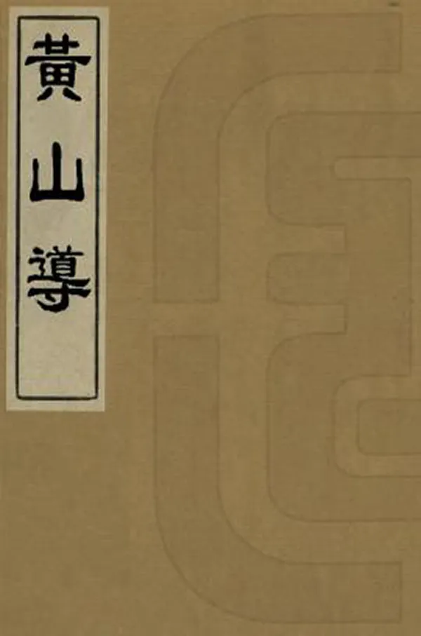 汉笺公版电子书下载