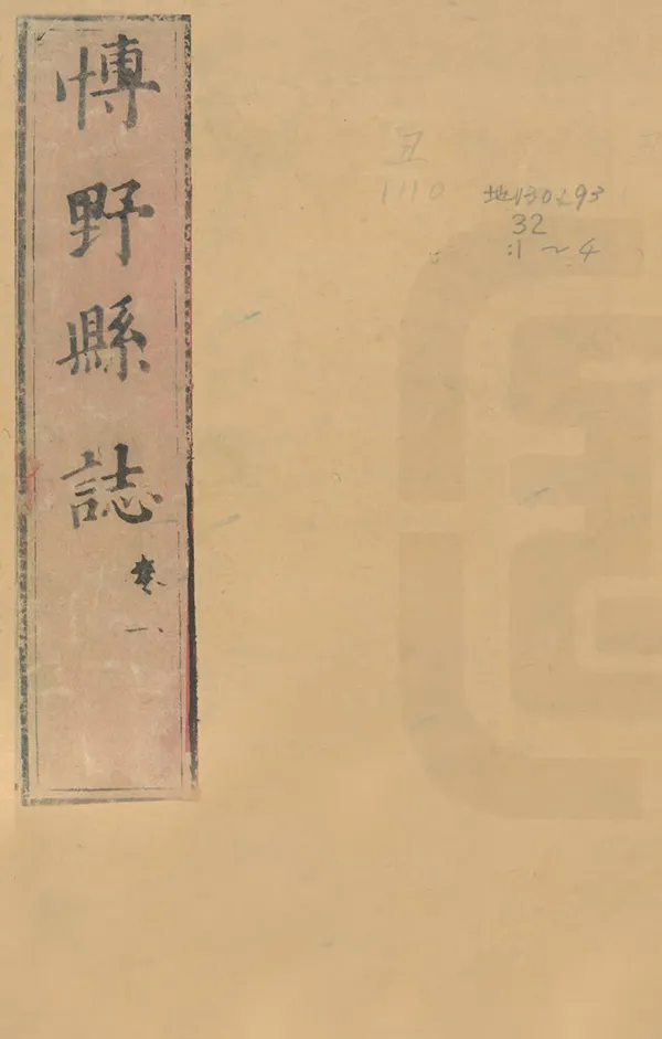 汉笺公版电子书下载