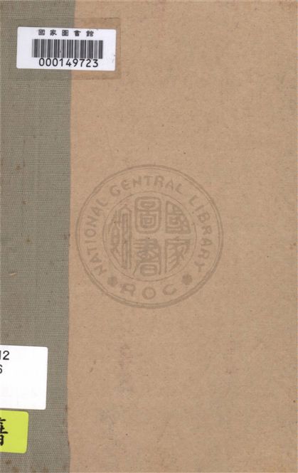 《英語分類詞彙》 作者:陳原編 1944年  PDF下载-汉笺公版书