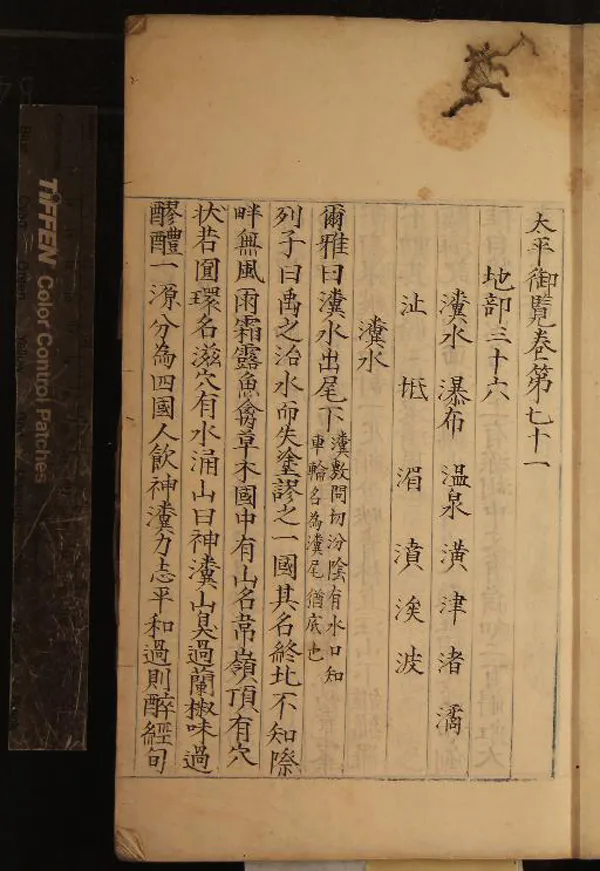 《太平御覽一千卷目錄十五卷》作者：(明)宋李昉等輯  抄本  PDF下载-汉笺公版书