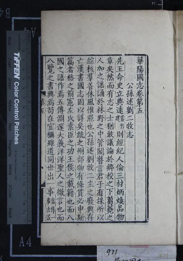 《華陽國志十二卷》作者：(清嘉慶)晉常璩撰；補三州郡縣目錄一卷、清廖寅撰  刻本  PDF下载-汉笺公版书