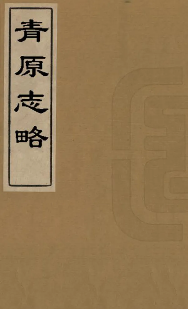 汉笺公版电子书下载