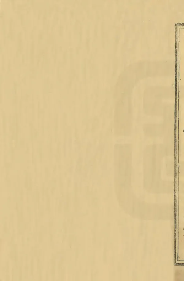 《高淳縣誌》编撰：杨福鼎 清光緒7年[1881] PDF下载-汉笺公版书