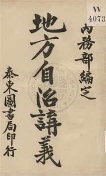 《衛生行政講義》 作者:內務部編定 19uu年  PDF下载-汉笺公版书