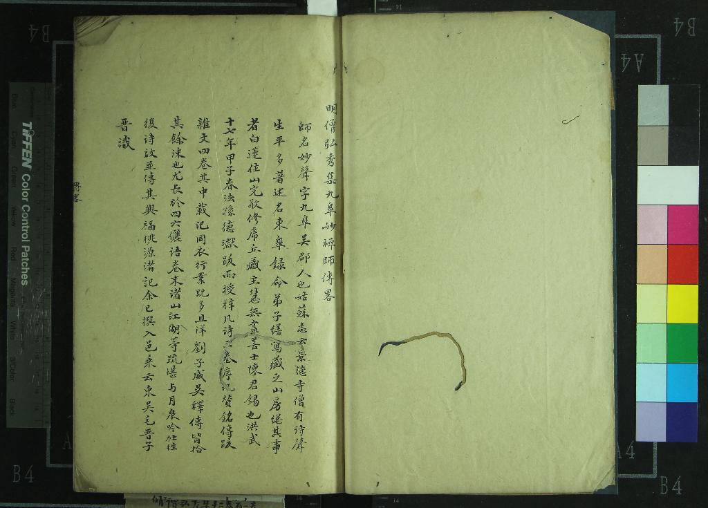 《明僧弘秀集十三卷》作者：(清)明毛晉輯  抄本  PDF下载-汉笺公版书