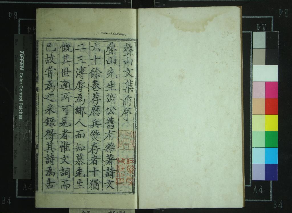 《疊山集十六卷》作者：(明成化)宋謝枋得撰、明黃浦編、明王杲錄  刻本  PDF下载-汉笺公版书