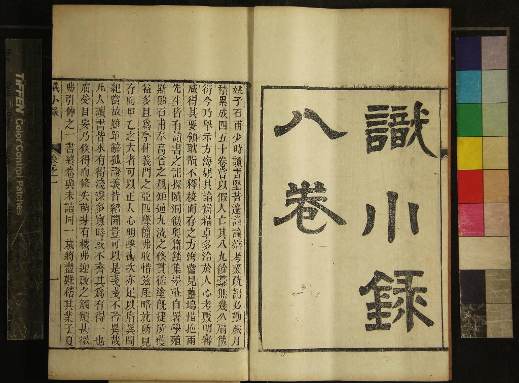 《中復堂全集（存四種）》作者：(清道光)清姚瑩著  刻本  PDF下载-汉笺公版书