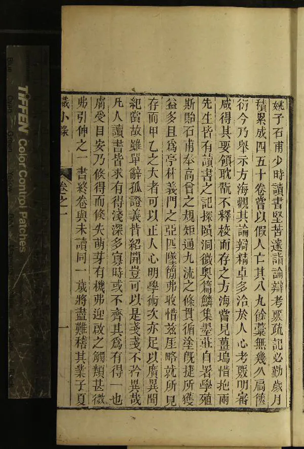 《中復堂全集（存四種）》作者：(清道光)清姚瑩著  刻本  PDF下载-汉笺公版书