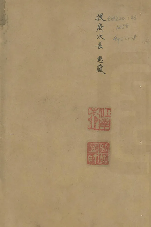 《嘉定鎮江志》编撰：卢宪 清宣統2年[1910] PDF下载-汉笺公版书