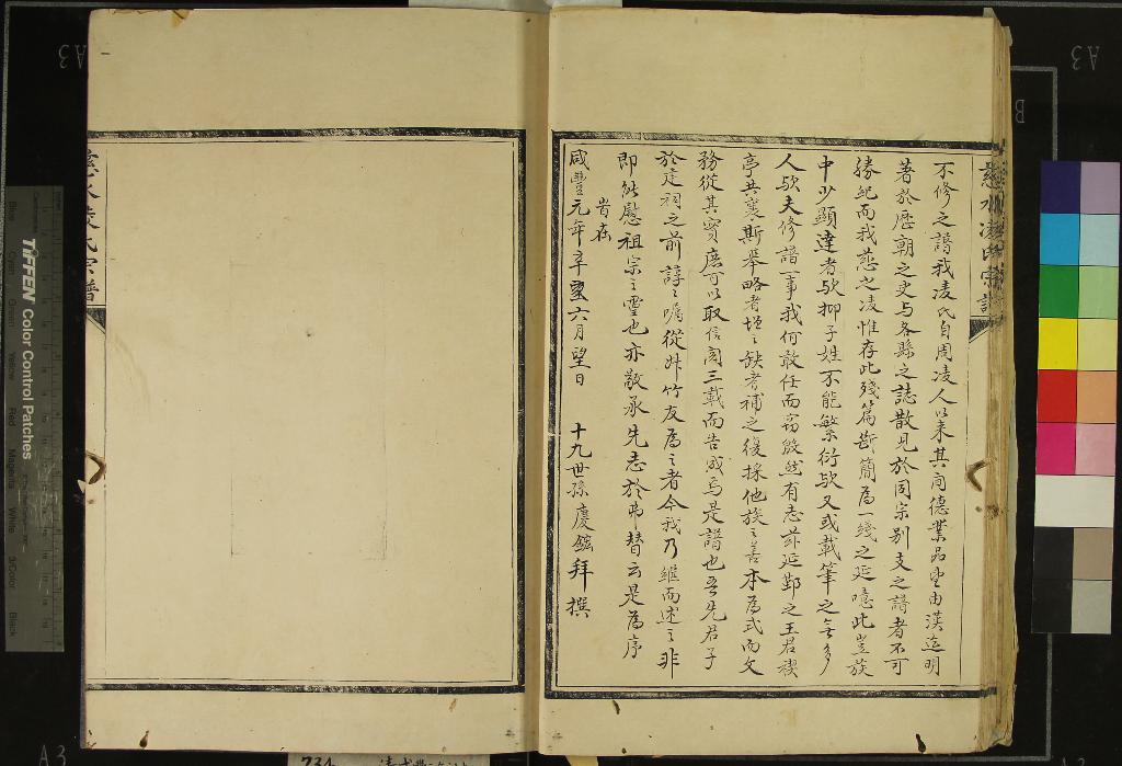 《[浙江寧波]慈水凌氏宗譜不分卷》作者：(清咸豐)清凌慶鋐纂修  抄本  PDF下载-汉笺公版书