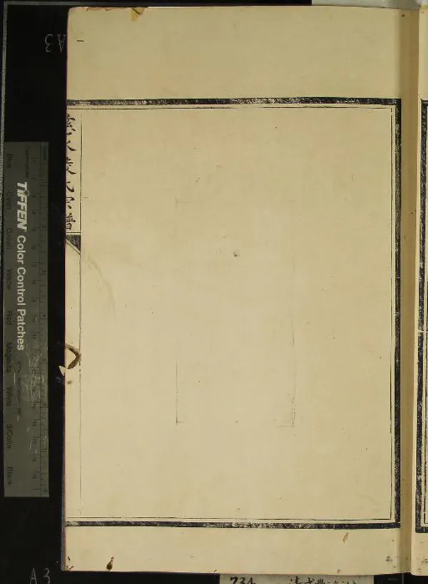 《[浙江寧波]慈水凌氏宗譜不分卷》作者：(清咸豐)清凌慶鋐纂修  抄本  PDF下载-汉笺公版书