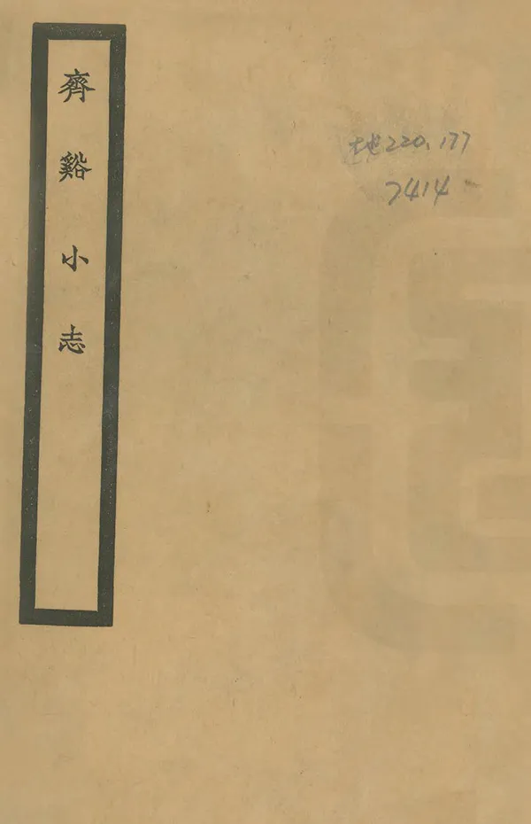 汉笺公版电子书下载