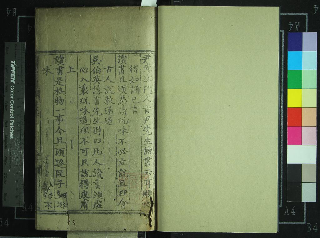 《朱子語畧二十卷》作者：(明弘治)宋楊與立編次  刻本  PDF下载-汉笺公版书