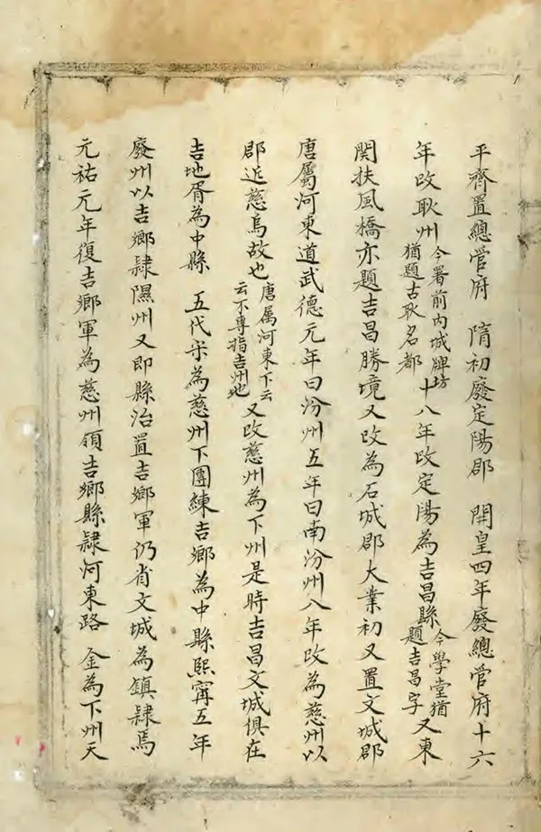 《吉州鄉土志》编撰： 清末[1851-1911] PDF下载-汉笺公版书