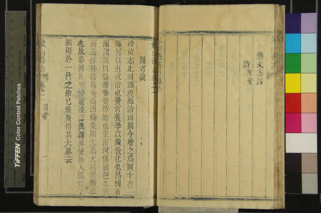 《[[雍正]象山縣志四十二卷》作者：(清乾隆)清馬受曾總修  刻本  PDF下载-汉笺公版书