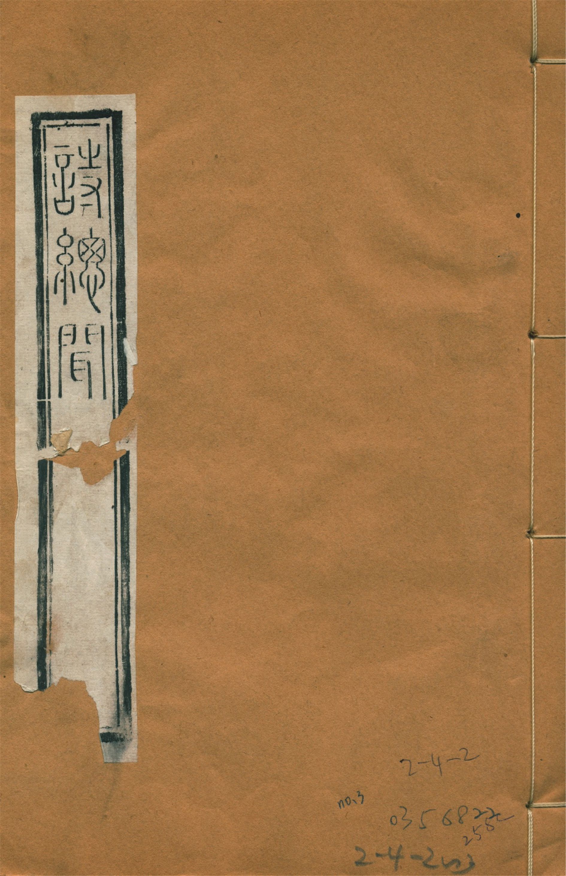 《詩總聞 二十卷 no.3》 作者:(宋)王質撰 1922年  PDF下载-汉笺公版书