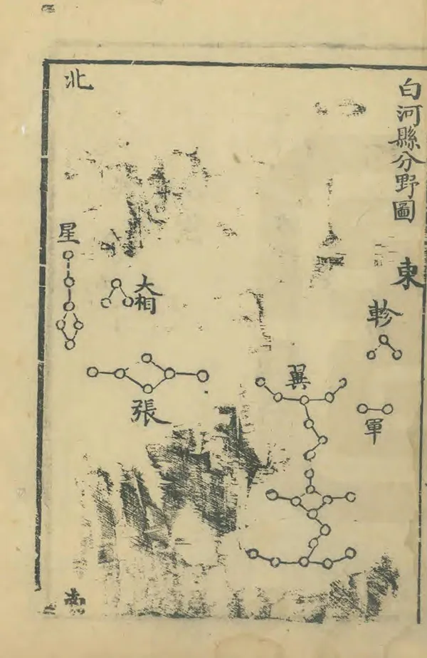 《白河縣誌》编撰：严一青 清道光間 PDF下载-汉笺公版书