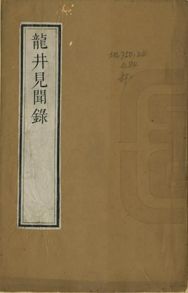 汉笺公版电子书下载