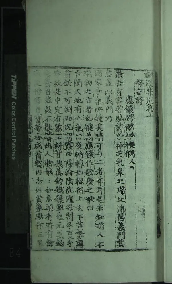 《麟溪集二十二卷別集二卷》作者：(明成化)明鄭大和輯、明鄭璽續輯；附錄二卷  刻本  PDF下载-汉笺公版书