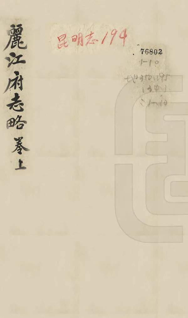 汉笺公版电子书下载