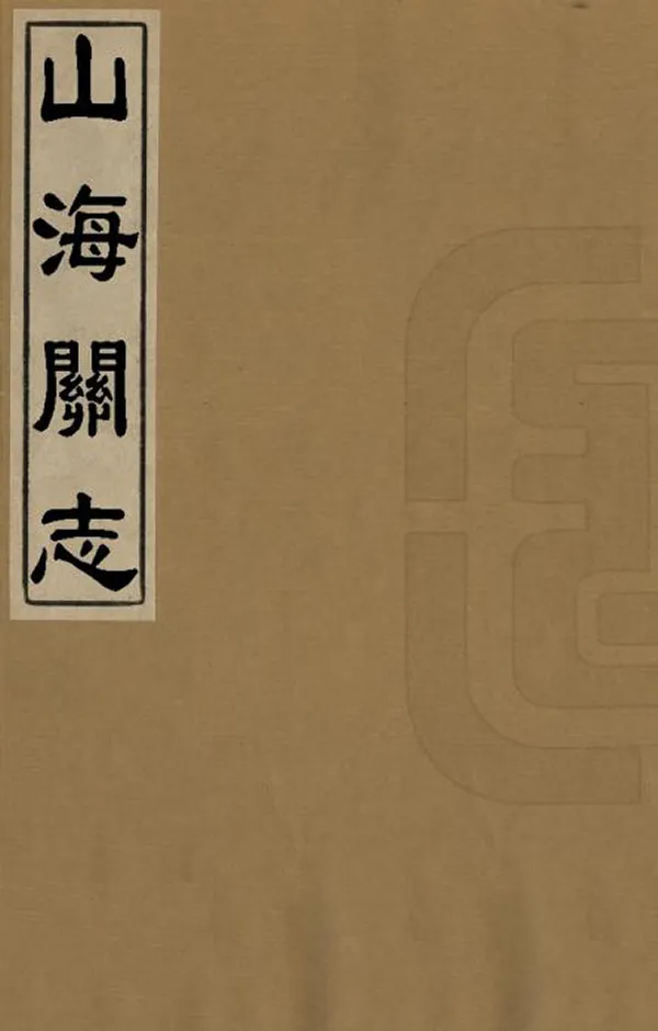 汉笺公版电子书下载