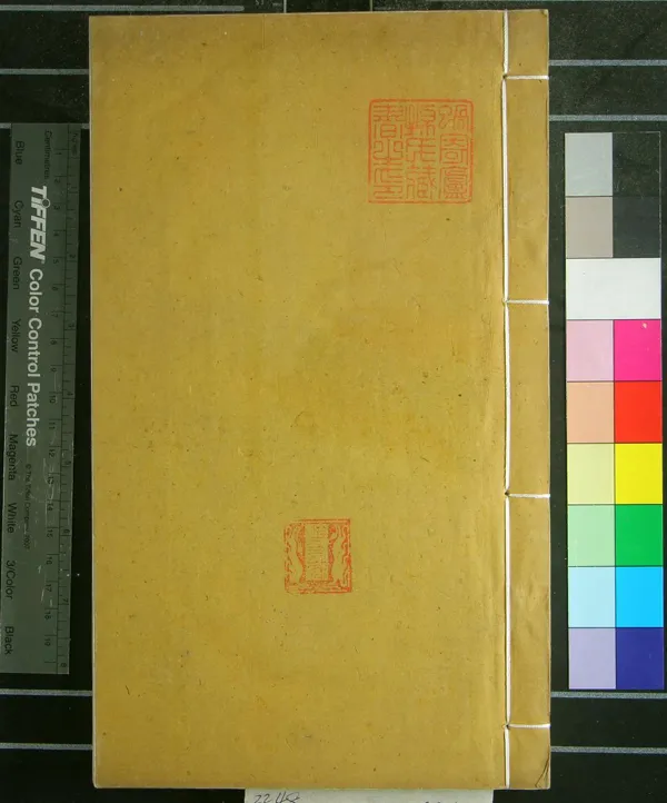 《老子集解二卷考異一卷》作者：(明)明薛蕙撰  刻本  PDF下载-汉笺公版书