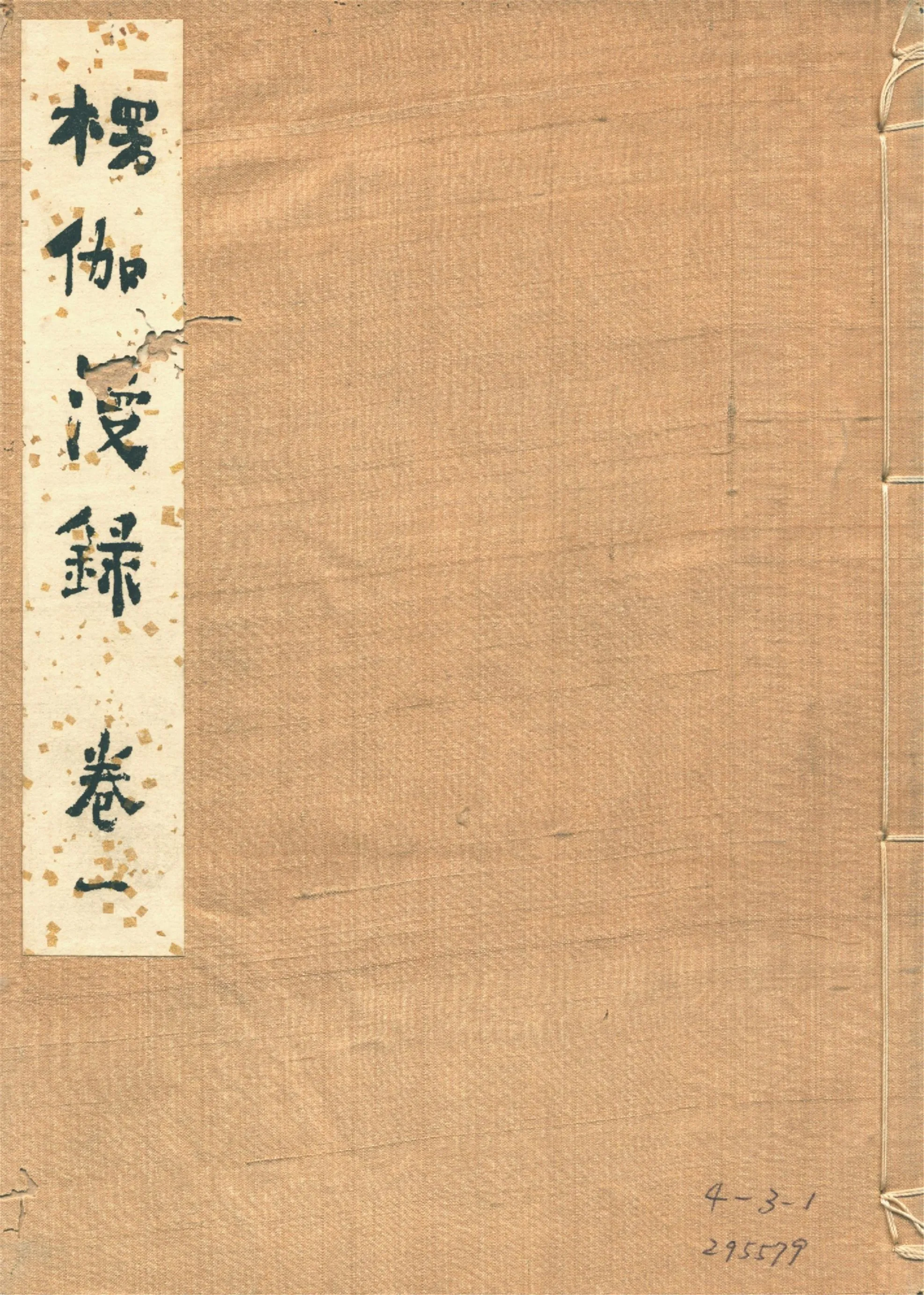 汉笺公版电子书下载