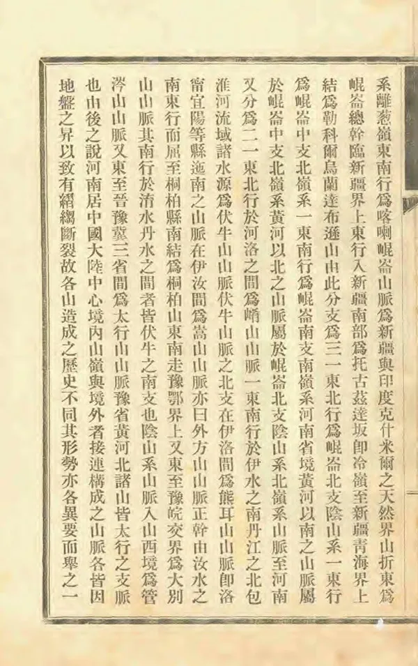 《河南通志》编撰： 民國間[1912-1949] PDF下载-汉笺公版书