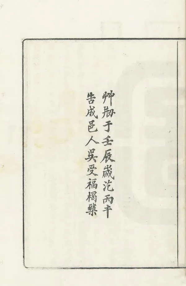 《嘉興縣誌》编撰：赵惟嵛 清光緒34年[1908] PDF下载-汉笺公版书