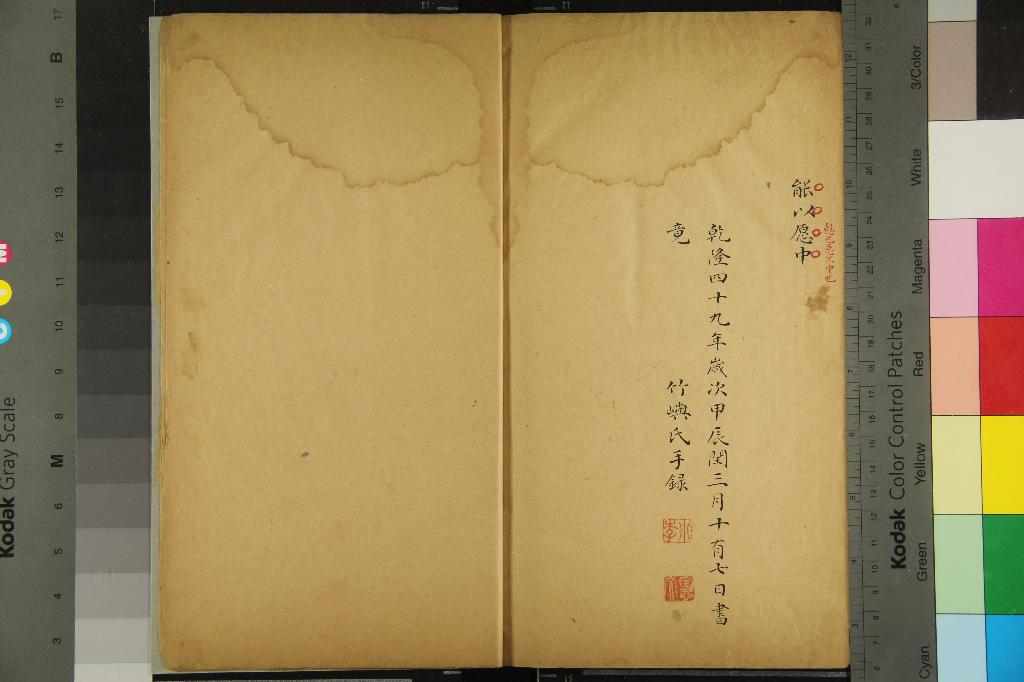 《周禮摘要二卷》作者：(清乾隆)清儲欣定  抄本  PDF下载-汉笺公版书